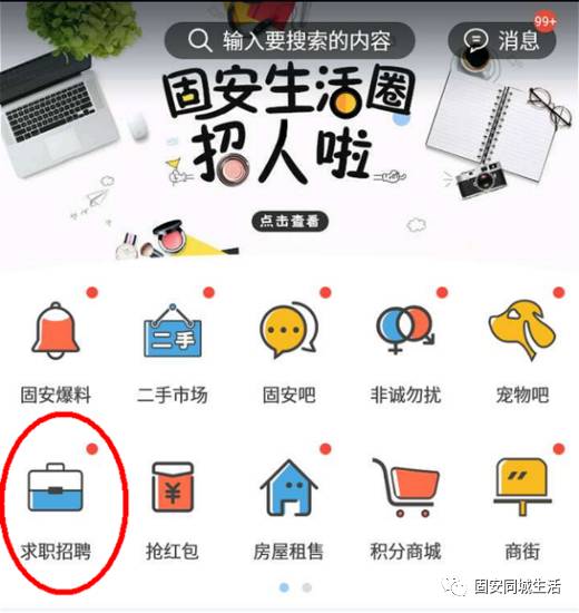 固安招聘网最新信息概览，最新招聘信息全收录