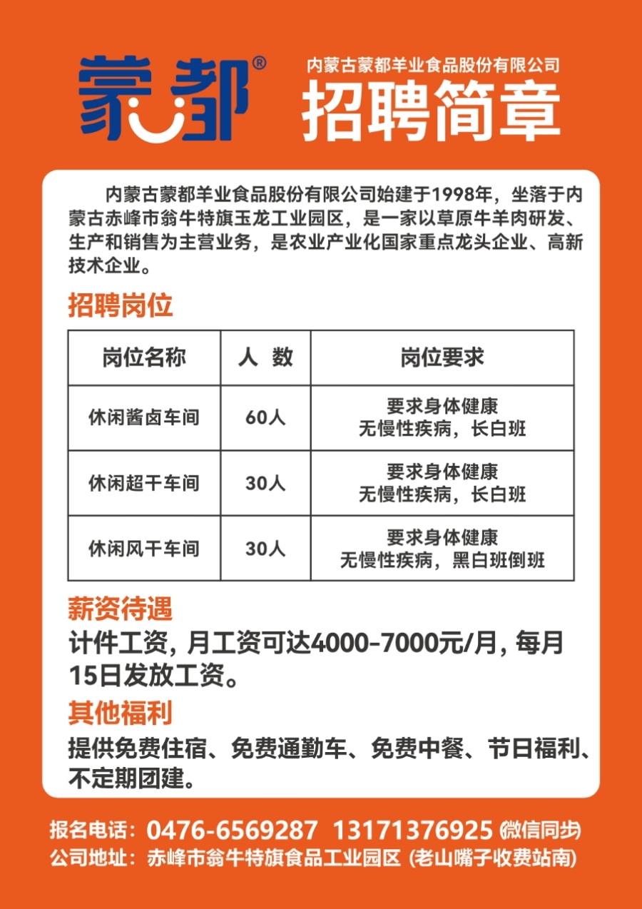 永修招聘网最新招聘