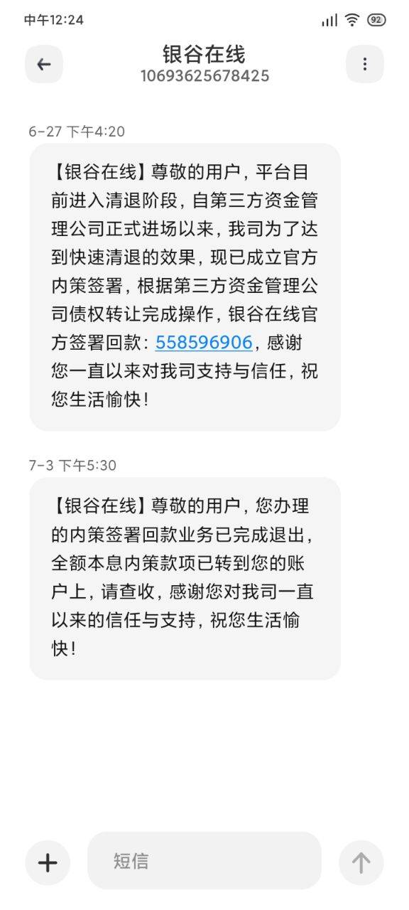 东方银谷科技革新引领未来生活潮流，最新消息揭秘产品前沿动态