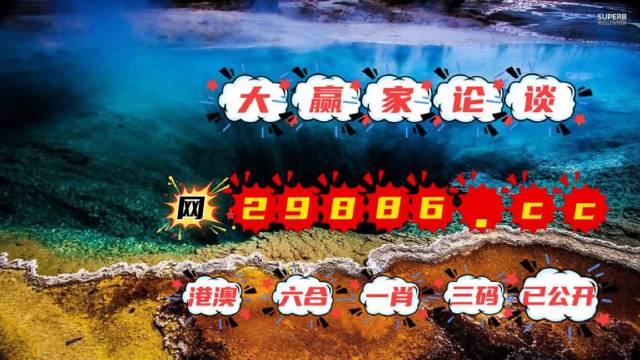 2024澳门天天开好彩大全正版,数据整合决策_高效版94.506