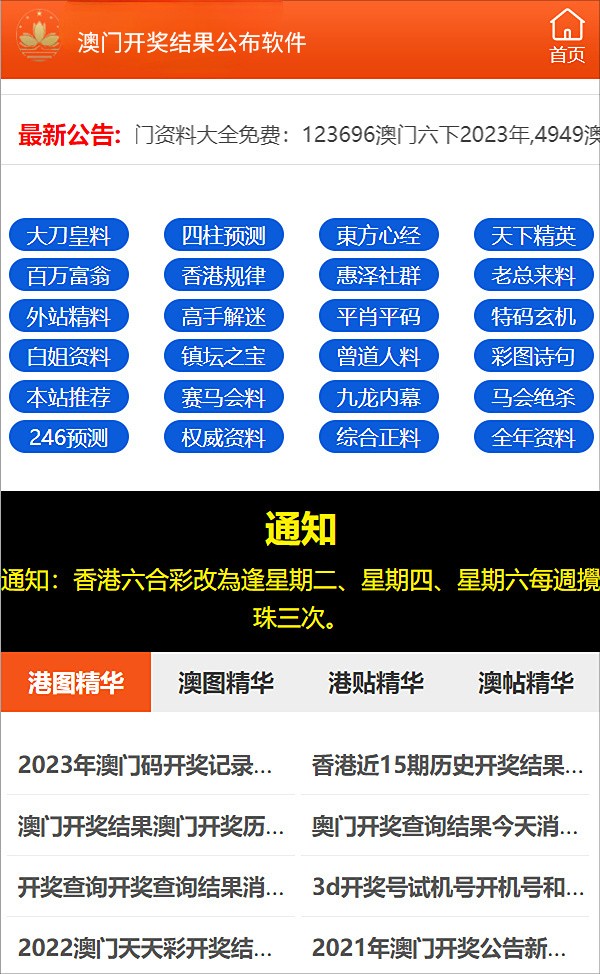 新澳2024正版资料免费公开,操作实践评估_实用版94.646