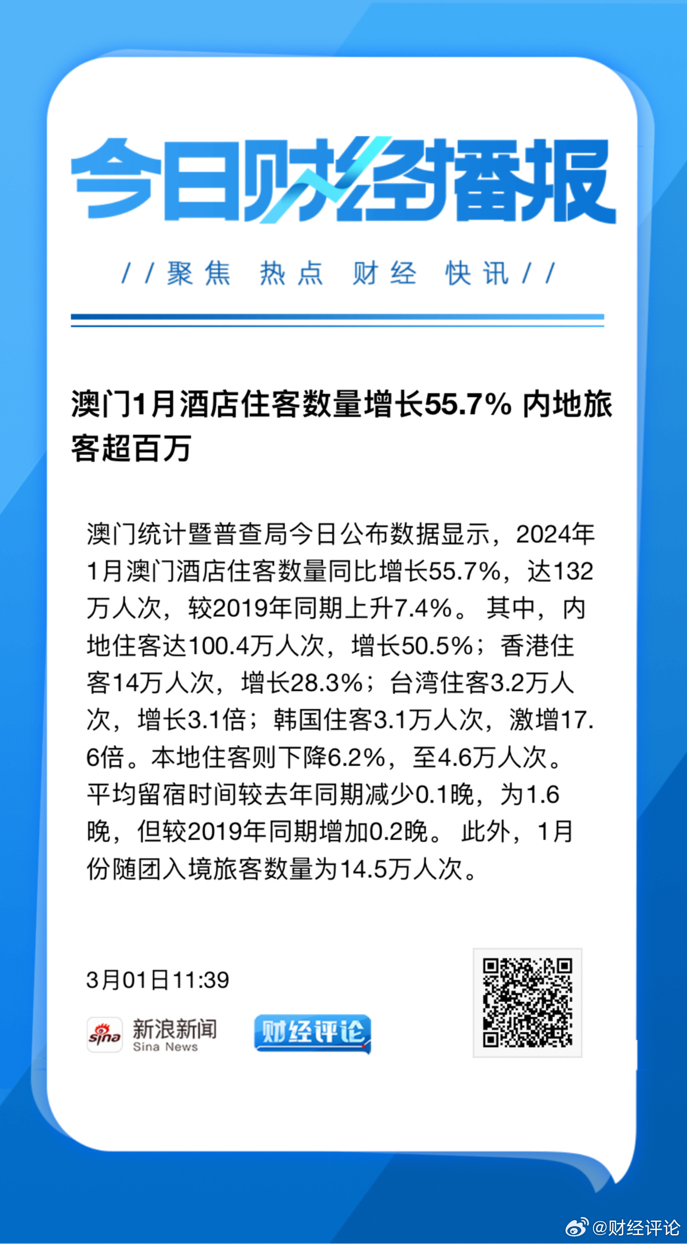 新澳门最新开奖记录查询,实地数据验证_旅行者版94.720