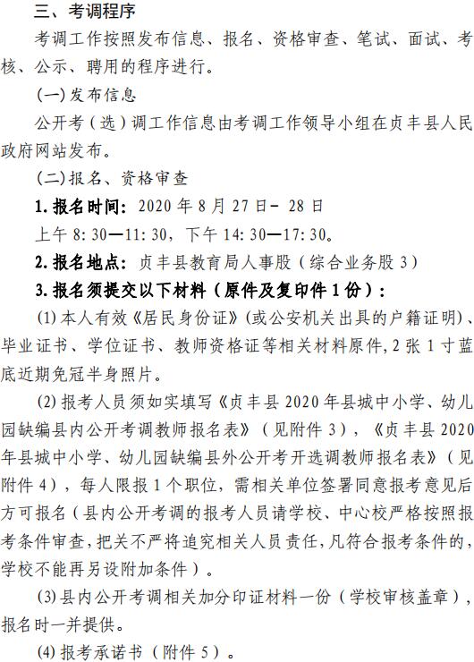 永丰最新招聘，探寻职业发展的新起点