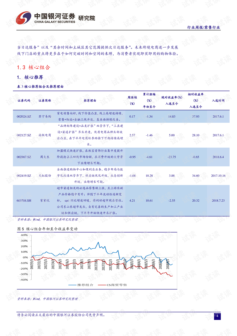 新澳三中三论坛三中三,实时异文说明法_加速版22.125