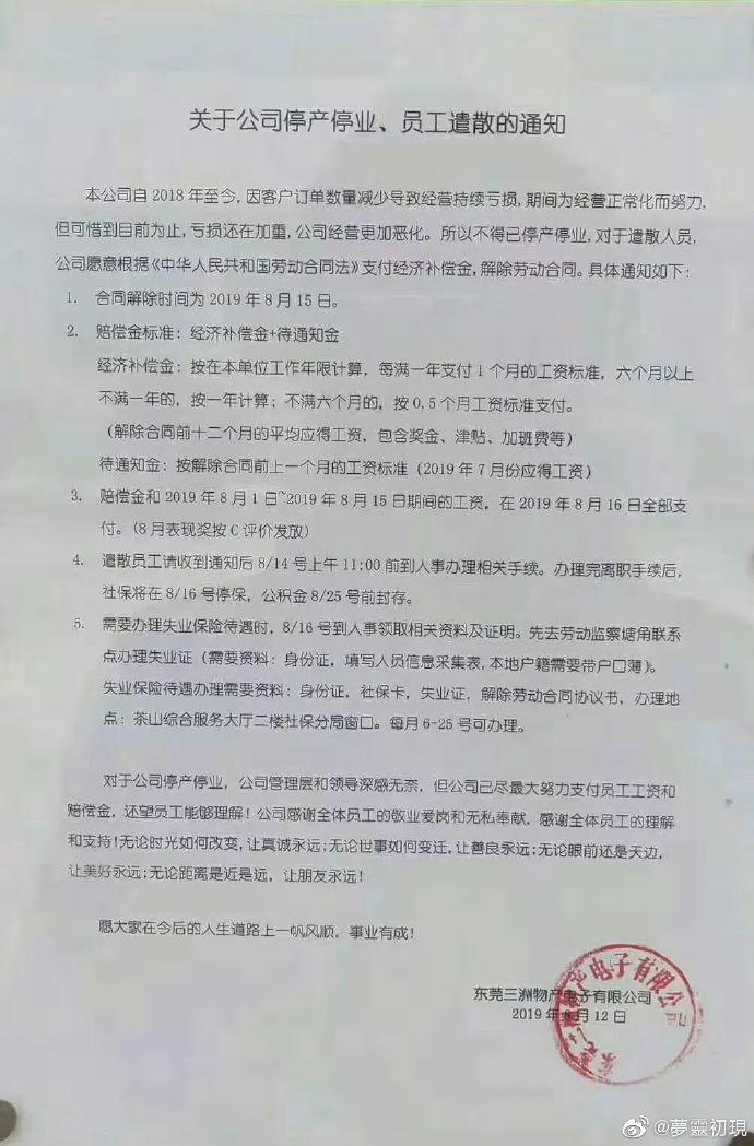 东莞模切师傅最新招聘信息详解，应聘指南与步骤指南