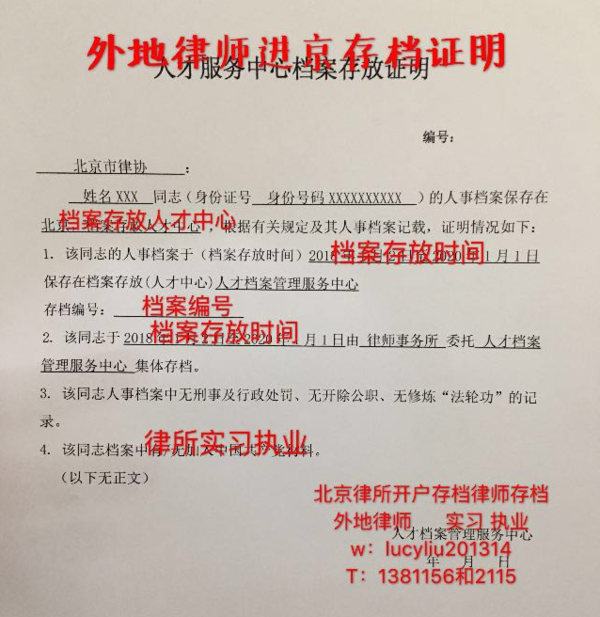 北京律师收费标准最新规定重磅出台！📣📣📣全面解读收费标准更新内容！