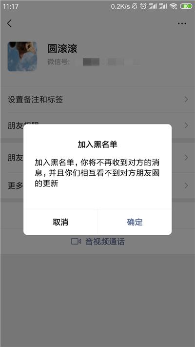 找回微信好友最新方法,找回微信好友最新方法