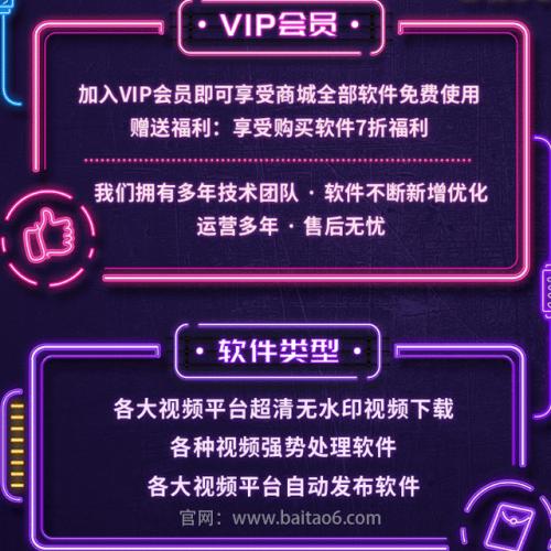 下载五大vip最新版