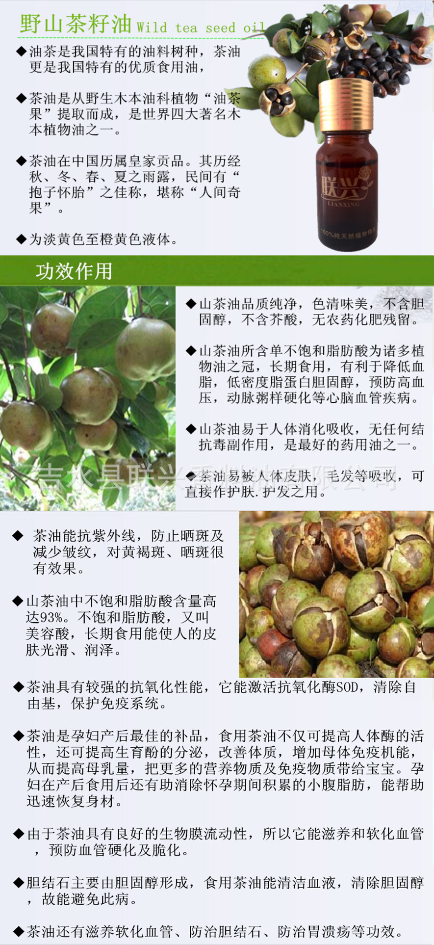 茶籽油的价格最新价格