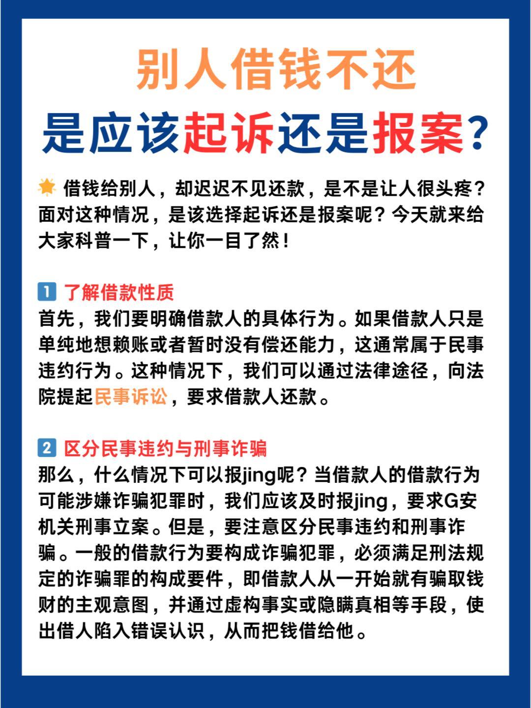 对欠债不还最新立法