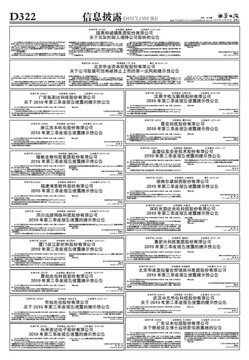 揭秘最新动态，600240重磅更新消息📣✨