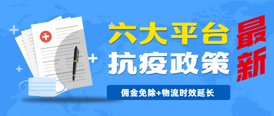 快递最新政策解读与分析