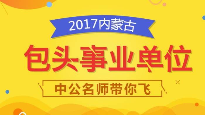 包头工厂最新招聘信息