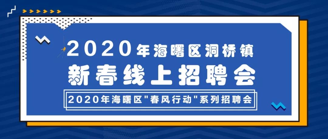 和桥镇最新招聘