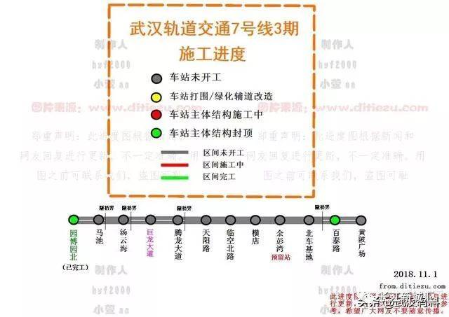 汉南地铁最新消息