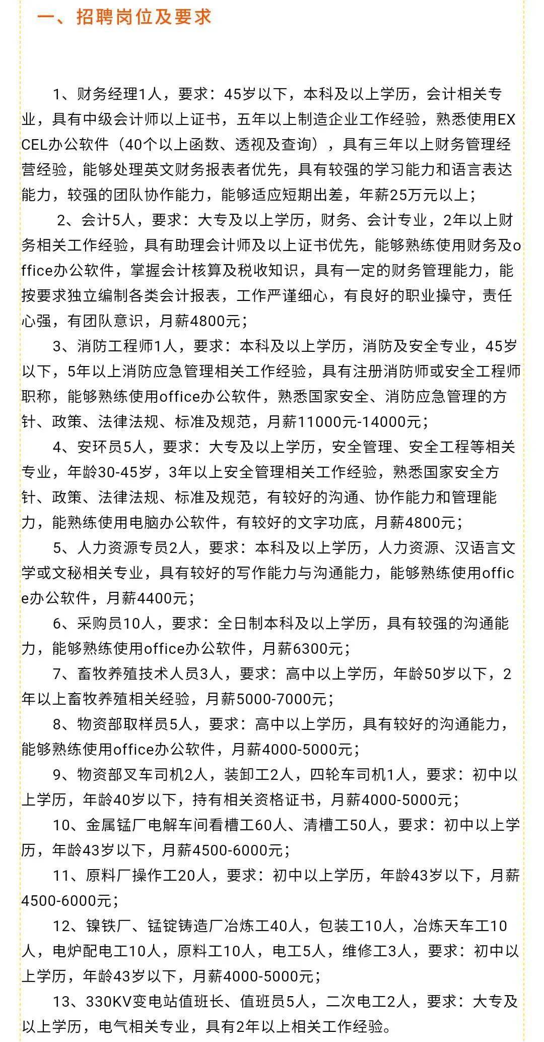 祥云最新招聘信息磁县，求职步骤指南及招聘信息详解