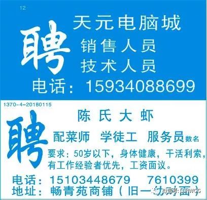 响水网最新招聘信息