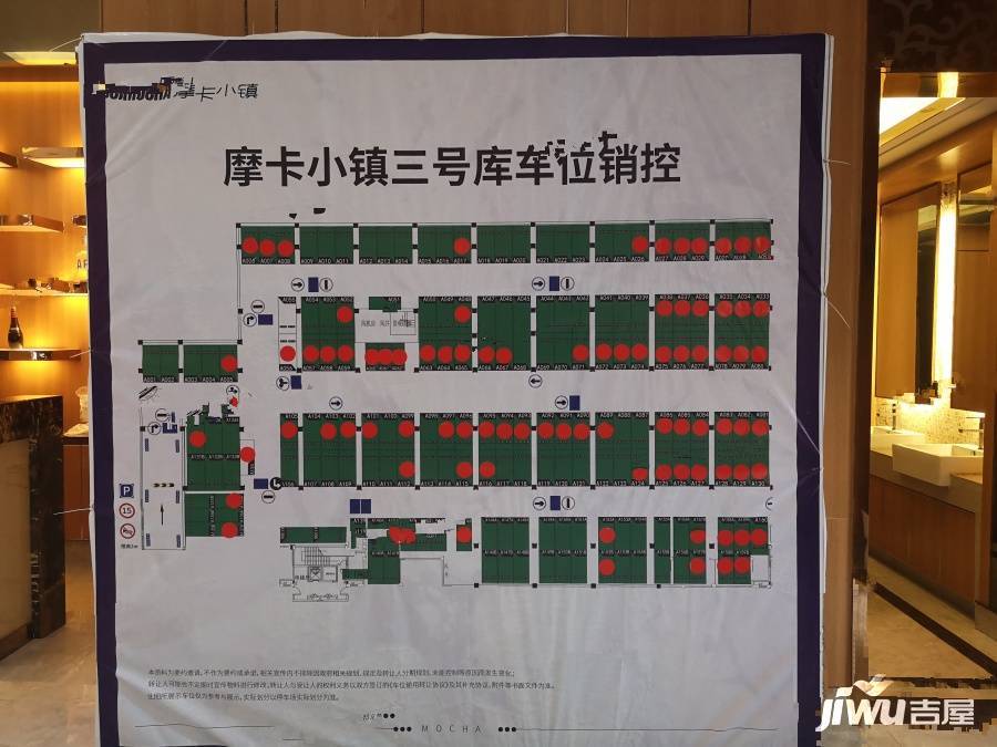 摩卡小镇3期最新动态