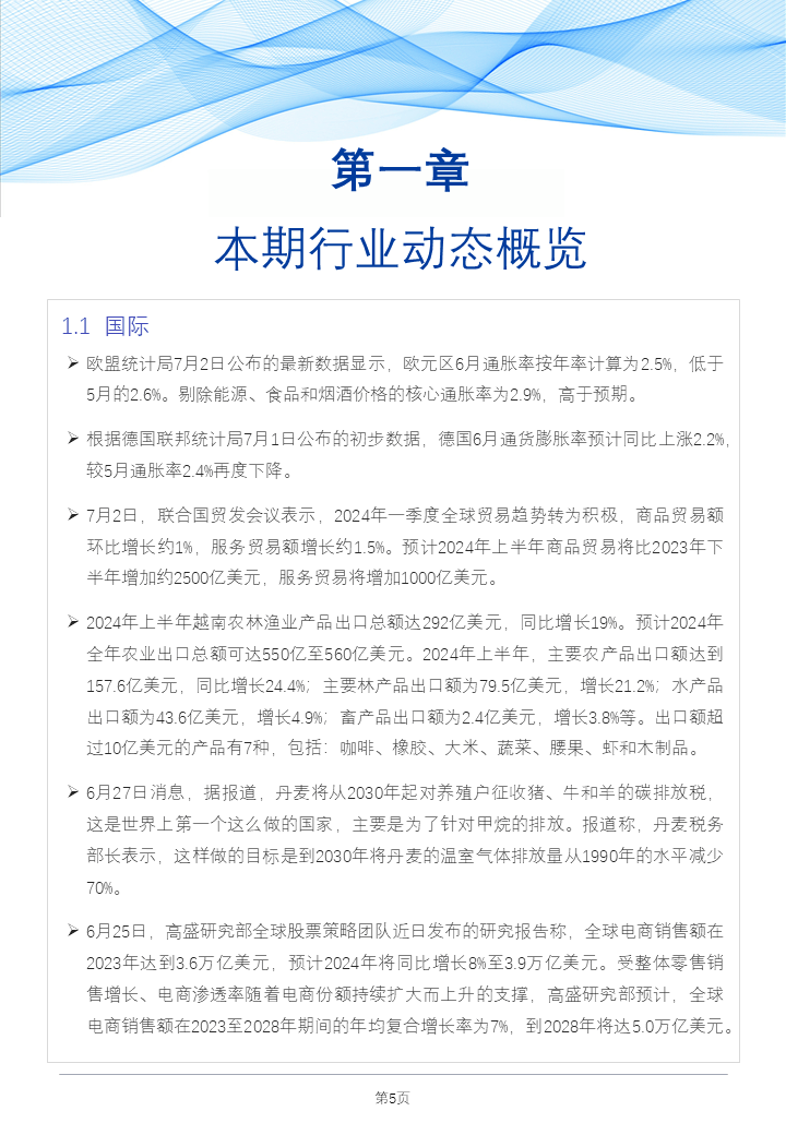 2025年正版资料免费大全中特,实地观察解释定义_可靠版5.419