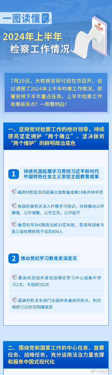 2025正版资料全年免费公开,效率评估方案_娱乐版24.314