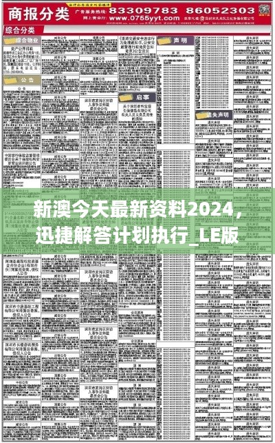 新澳2024年最新版资料,数据管理策略_供给版33.260