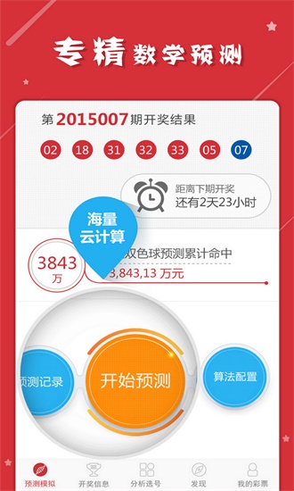 新澳门六开奖结果资料查询,实时处理解答计划_冒险版79.524