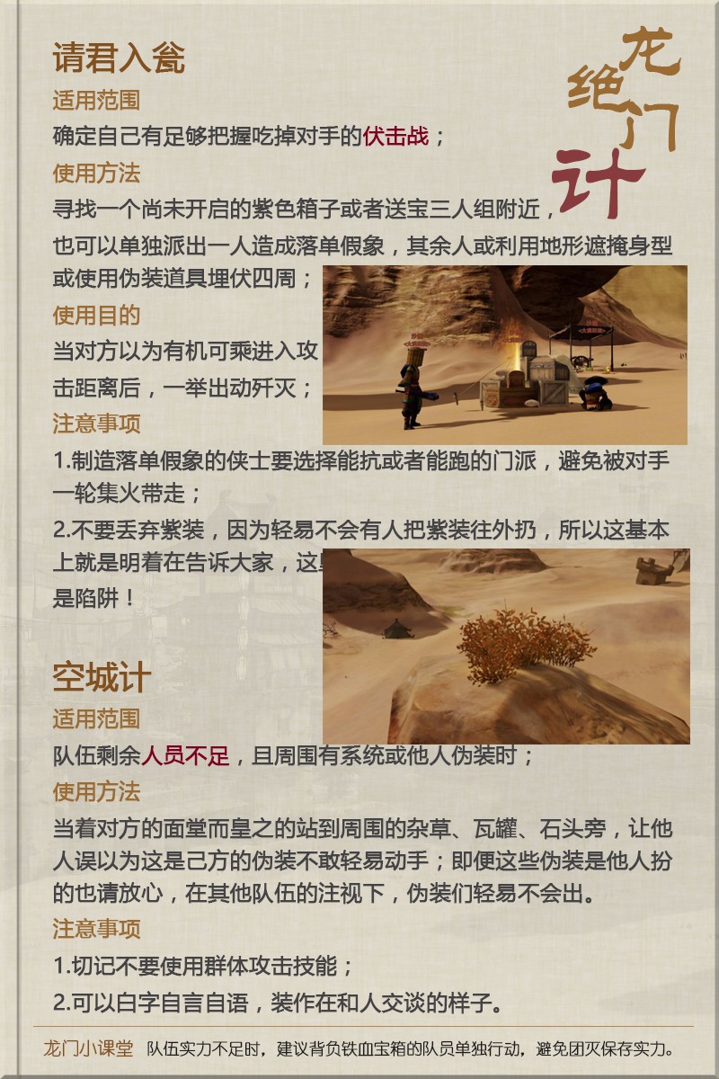 新澳门精准正最精准龙门客栈,高速应对逻辑_分析版25.134