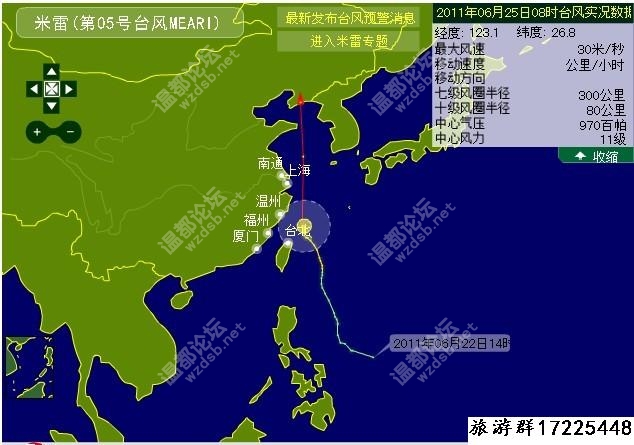 温州台风最新行进路线与温馨故事纪实