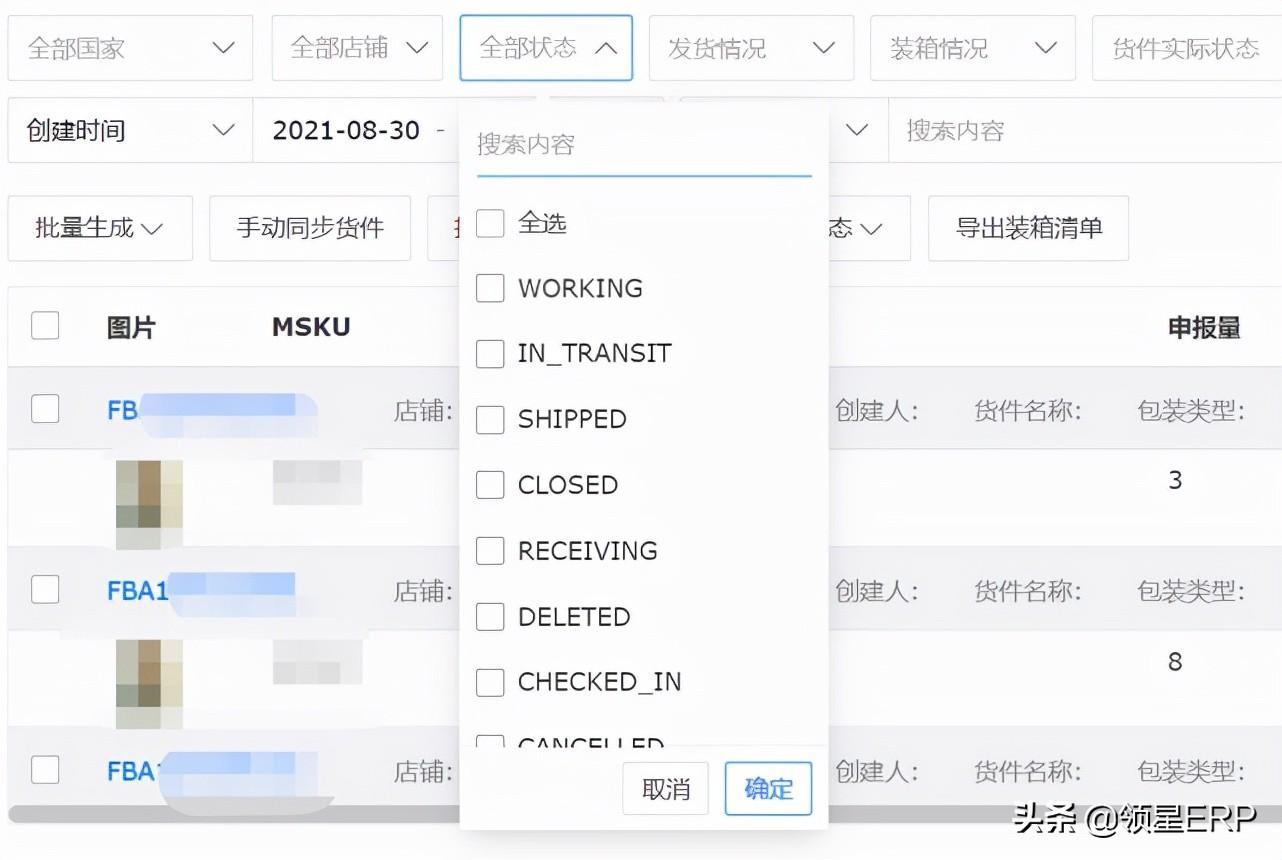 FBA新版功能介绍