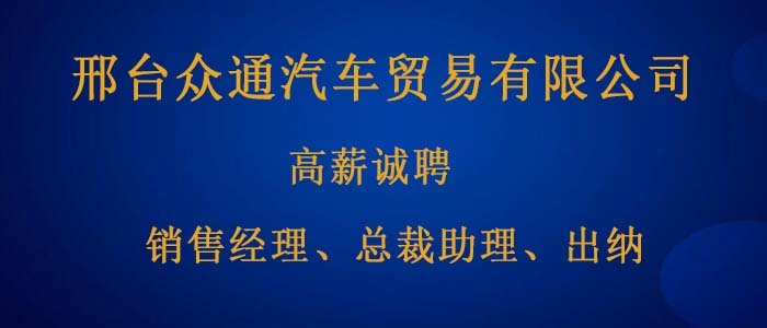 最新邢台招聘信息网