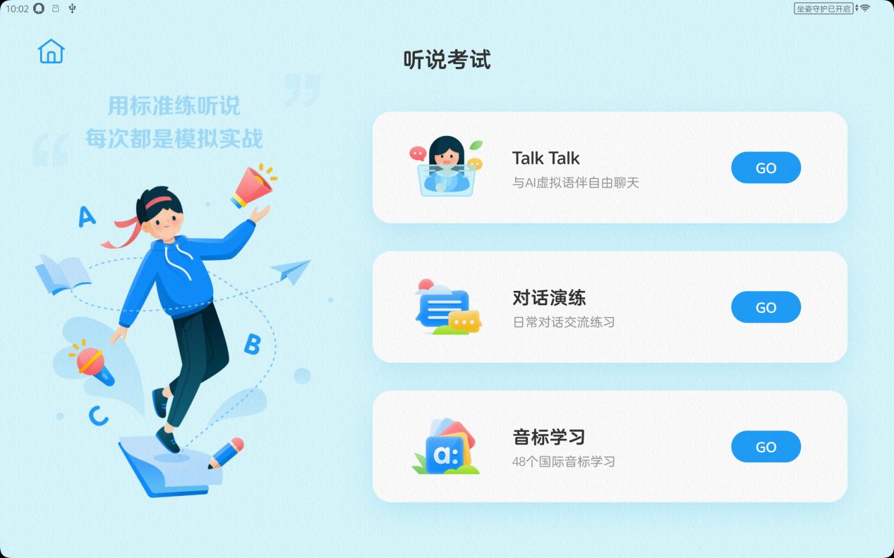 最新讯飞语记版本下载