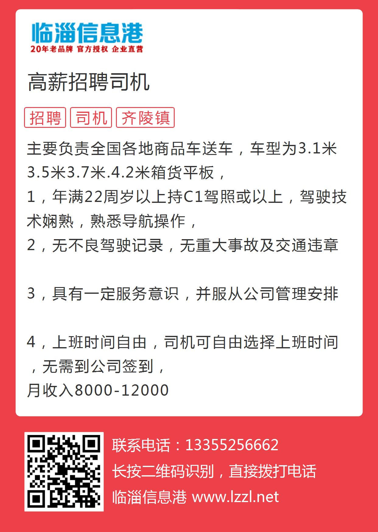 宿迁最新招司机信息