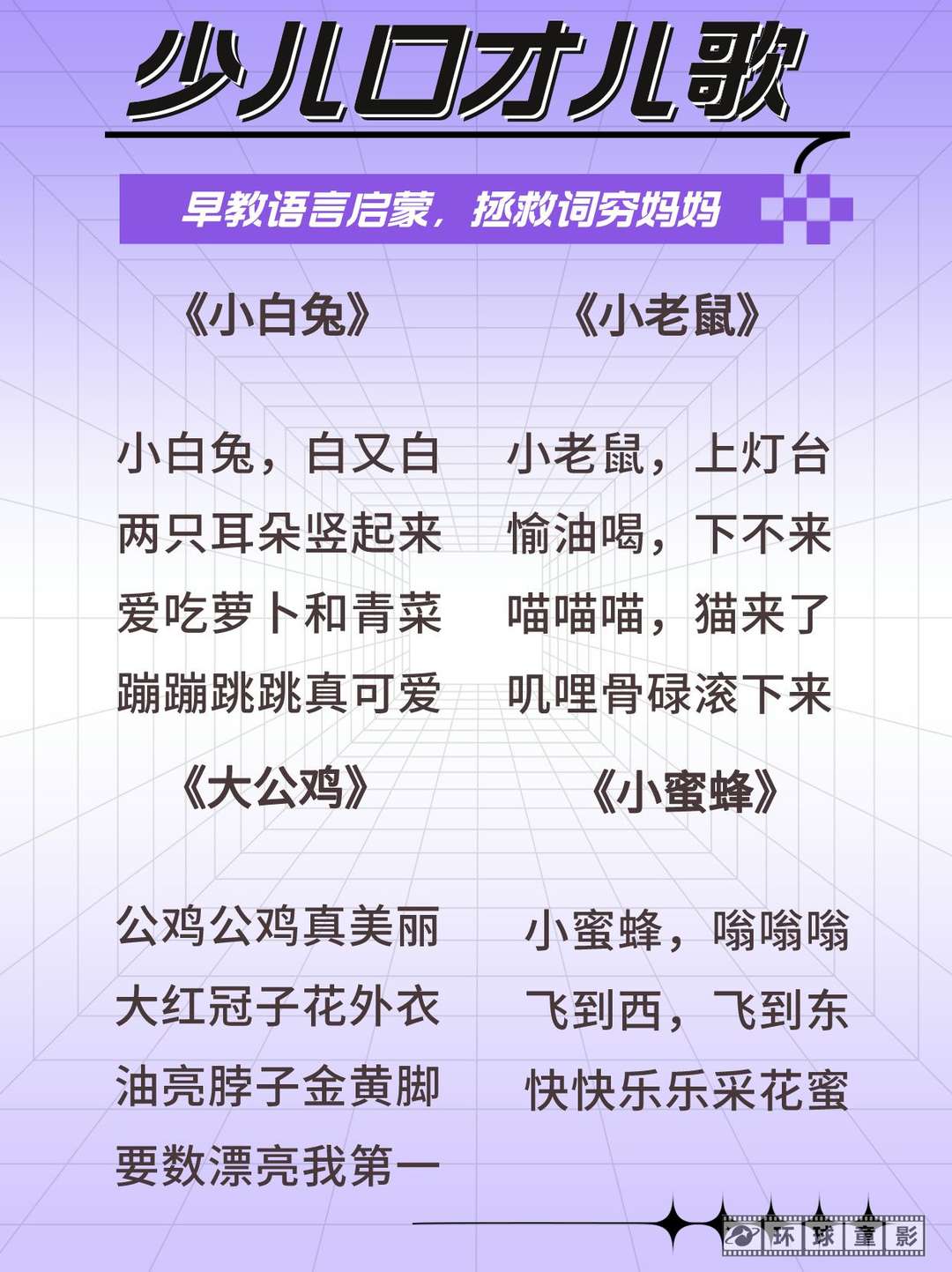 最新版的儿歌