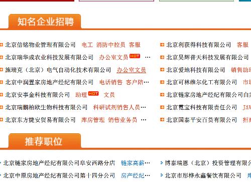 北京最新加工中心招聘