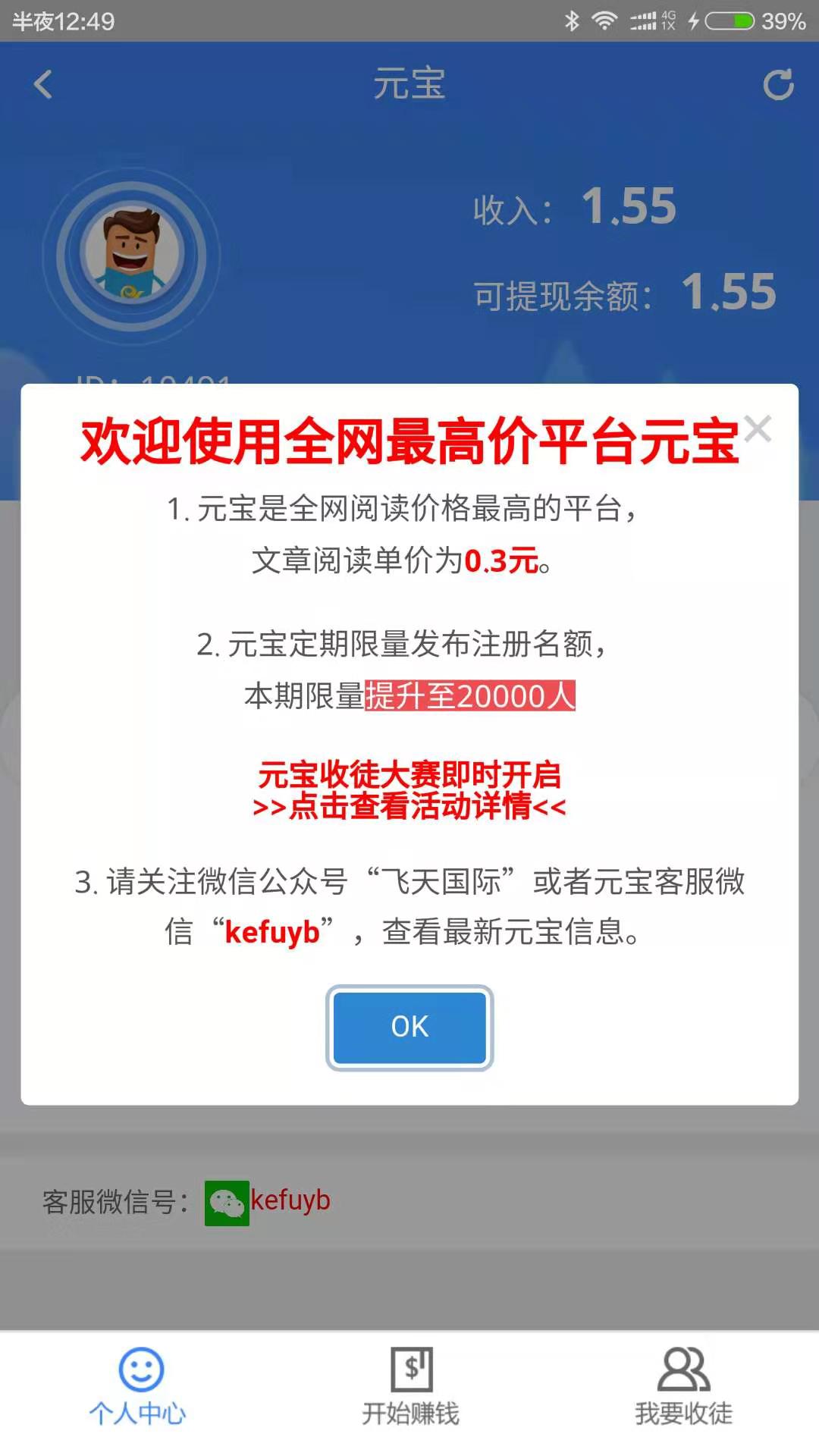 元宝网珠宝币最新动态，获取与了解珠宝币指南