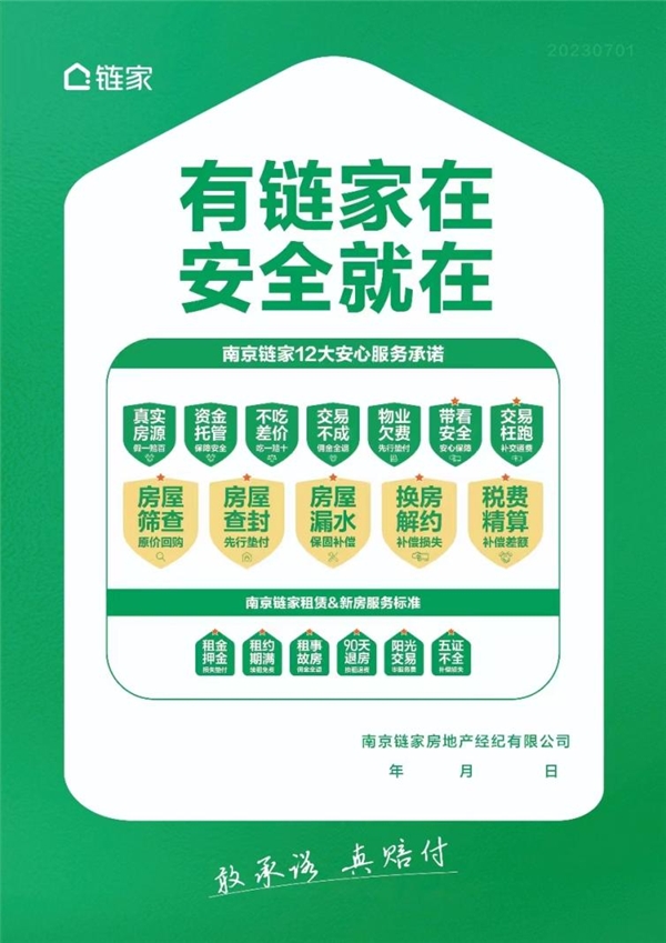 南京市最新连家店出售，市场趋势下的新机遇与挑战解析