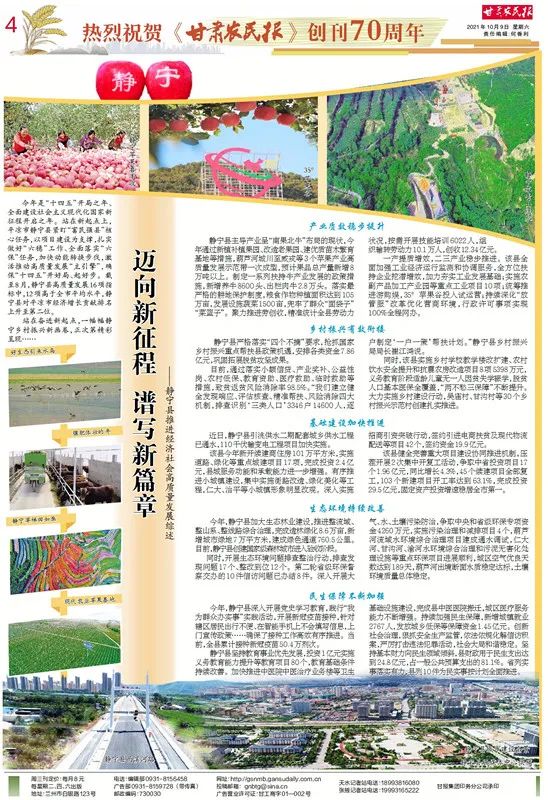 静宁县棚户区改造最新