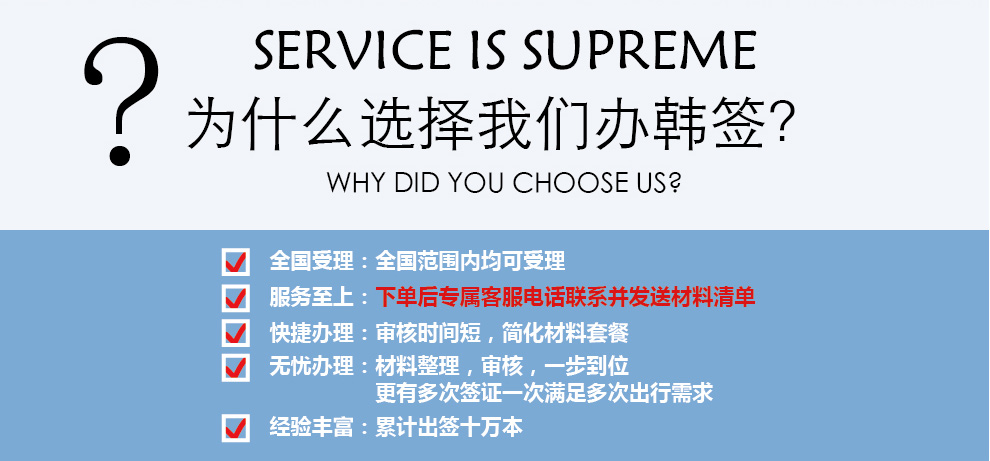 韩国签证拒签最新消息