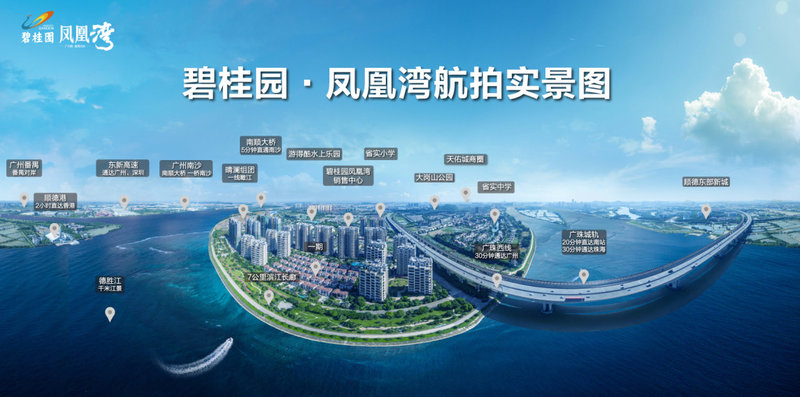 顺德碧桂园凤凰湾最新房价