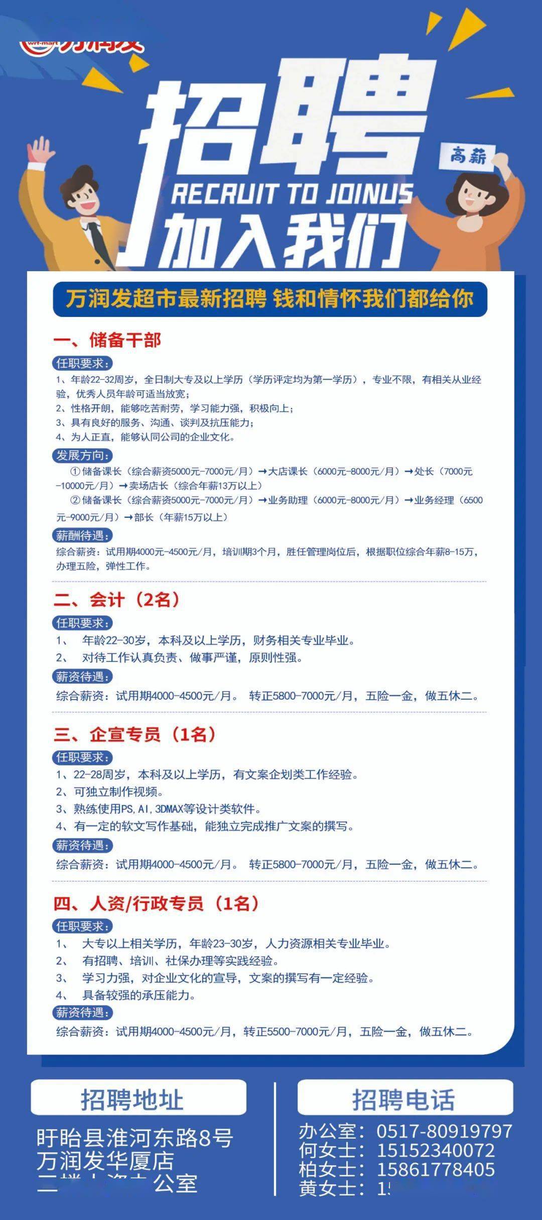 宿州万达最新招聘信息揭秘，科技引领未来，智能生活新篇章开启