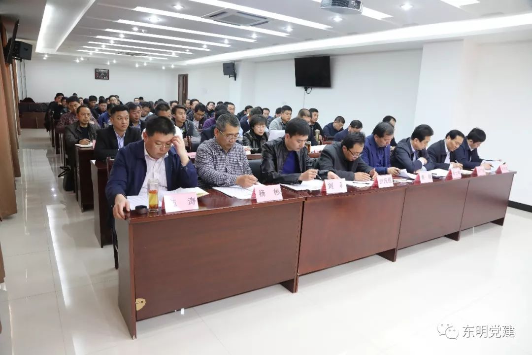 山东省东明县新任领导引领未来，励志篇章正书写中