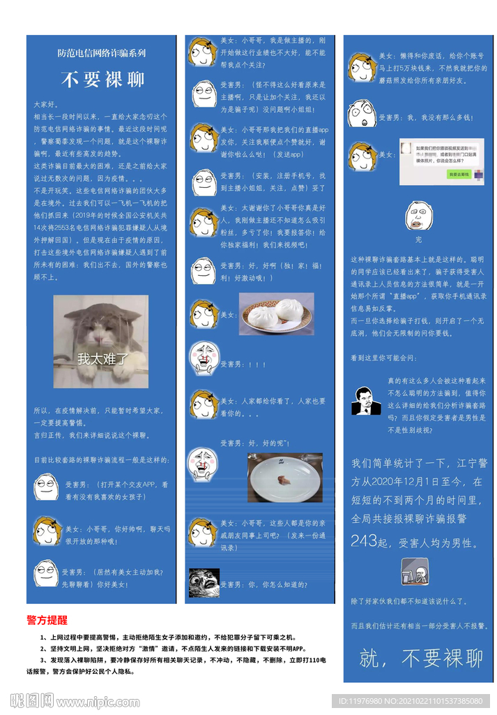 最新奇葩诈骗案例详解，防范与应对策略指南