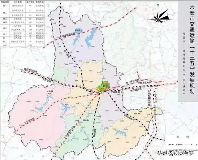 六安城铁最新消息